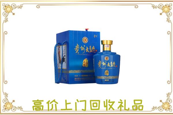 平坝区周边回收贵州大曲