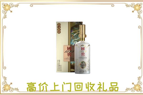 平坝区周边回收国窖1573