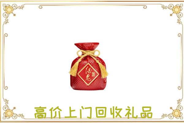 平坝区附近回收酒鬼酒