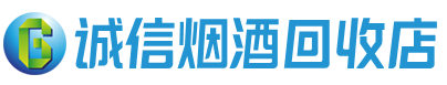 平坝区茅台酒回收,酒瓶,烟酒,飞天茅台酒,名酒,平坝区回收贵州茅台酒