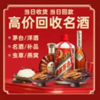 平坝区茅台酒回收,酒瓶,烟酒,飞天茅台酒,名酒,平坝区回收贵州茅台酒